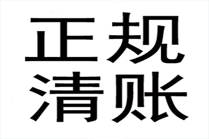 法院受理起诉：债务金额界定